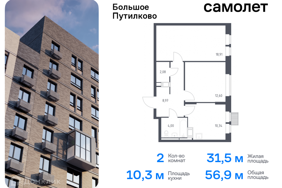 квартира городской округ Красногорск д Путилково Жилой комплекс Большое Путилково фото 1