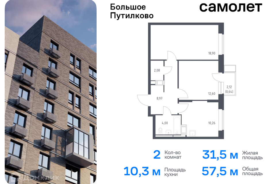 квартира городской округ Красногорск д Путилково Жилой комплекс Большое Путилково фото 1