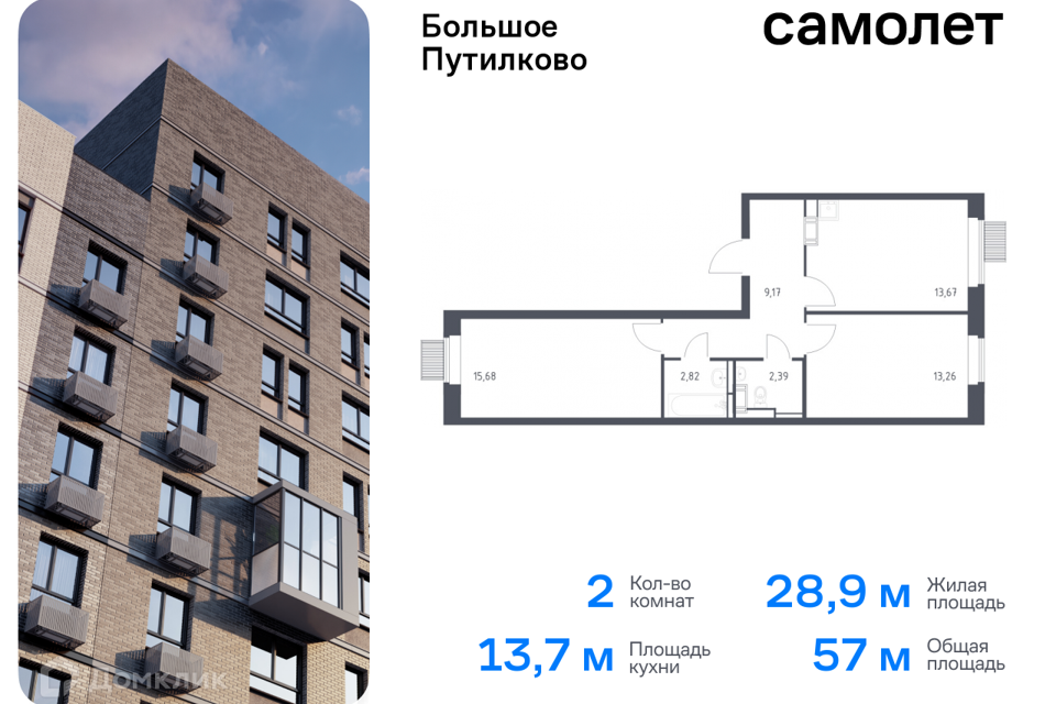 квартира городской округ Красногорск д Путилково Жилой комплекс Большое Путилково фото 1