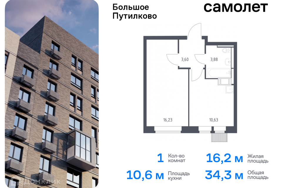 квартира городской округ Красногорск д Путилково Жилой комплекс Большое Путилково фото 1