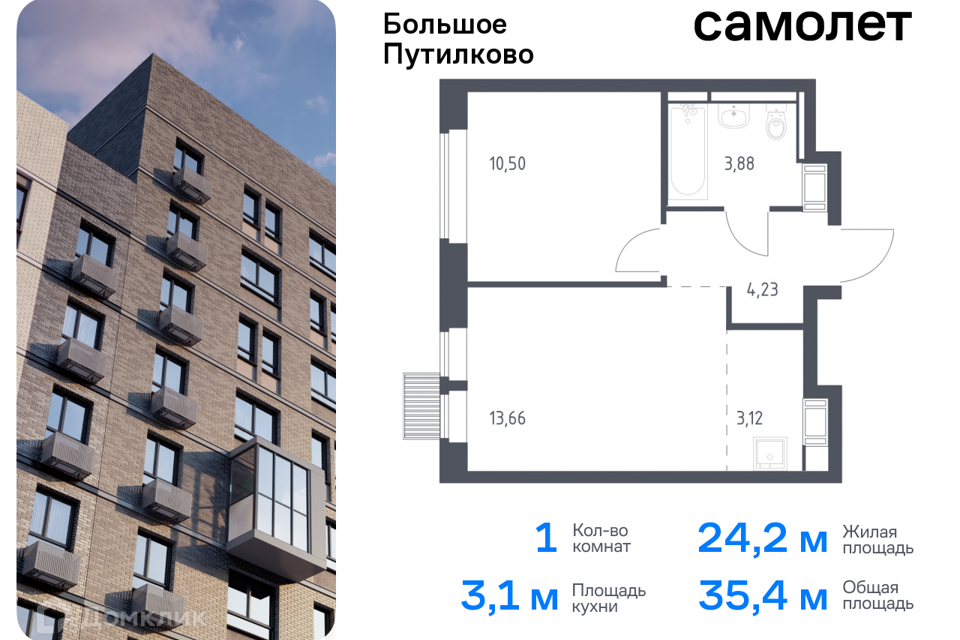 квартира городской округ Красногорск д Путилково Жилой комплекс Большое Путилково фото 1