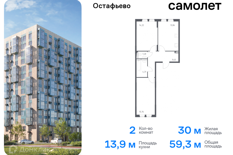 квартира г Москва п Рязановское с Остафьево Новомосковский административный округ, Жилой комплекс Остафьево фото 1