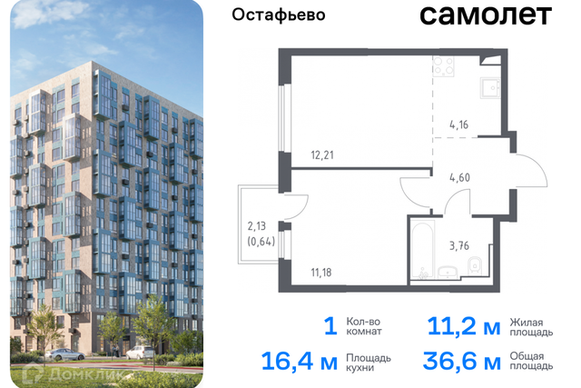 Новомосковский административный округ, Жилой комплекс Остафьево фото