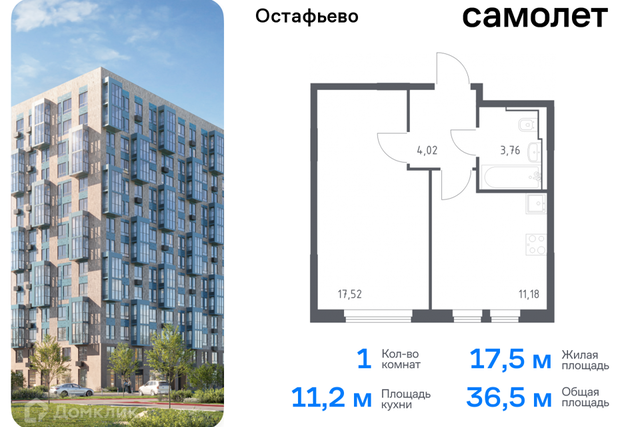 Новомосковский административный округ, Жилой комплекс Остафьево фото