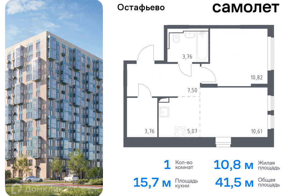 квартира г Москва п Рязановское с Остафьево Новомосковский административный округ, Жилой комплекс Остафьево фото 1