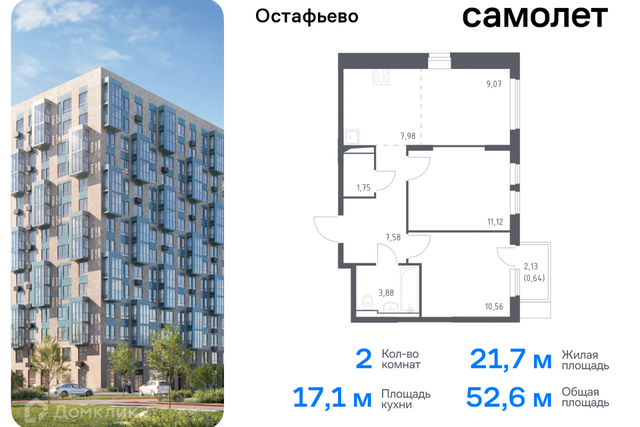 Новомосковский административный округ, Жилой комплекс Остафьево фото