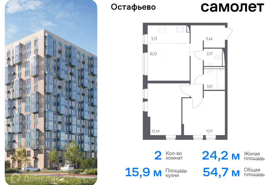 квартира г Москва п Рязановское с Остафьево Новомосковский административный округ, Жилой комплекс Остафьево фото 1