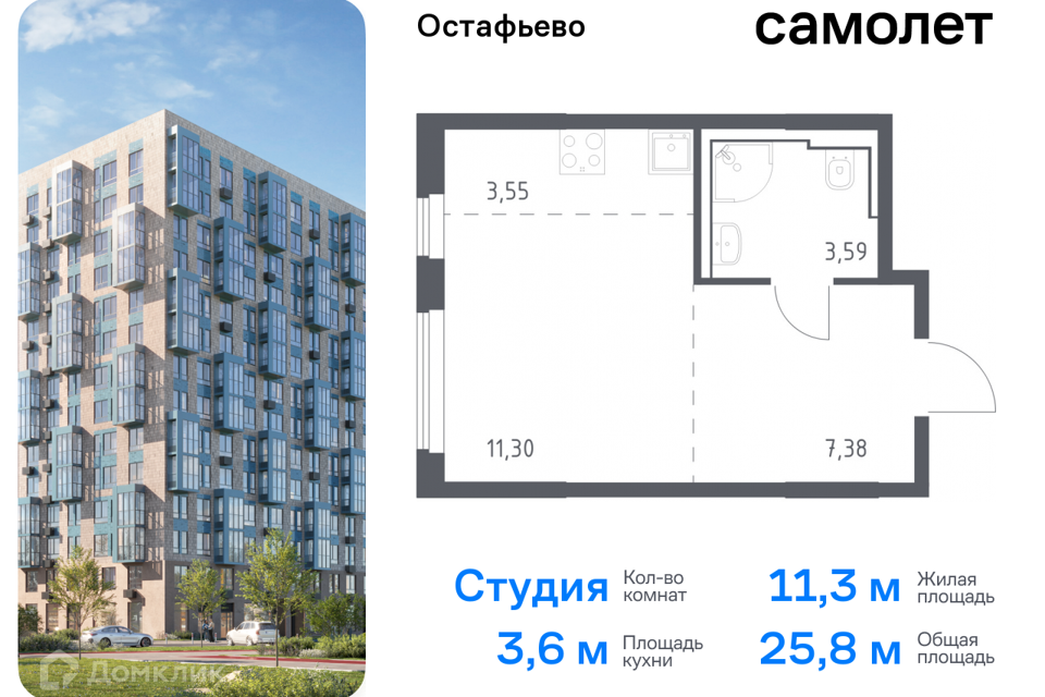 квартира г Москва п Рязановское с Остафьево Новомосковский административный округ, Жилой комплекс Остафьево фото 1