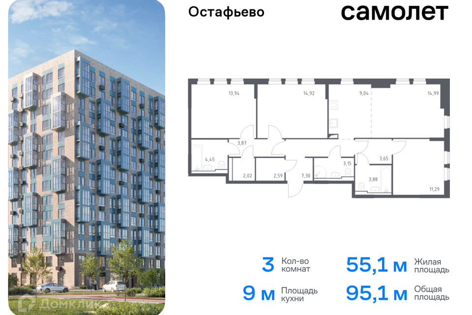 квартира г Москва п Рязановское с Остафьево Новомосковский административный округ, Жилой комплекс Остафьево фото 1