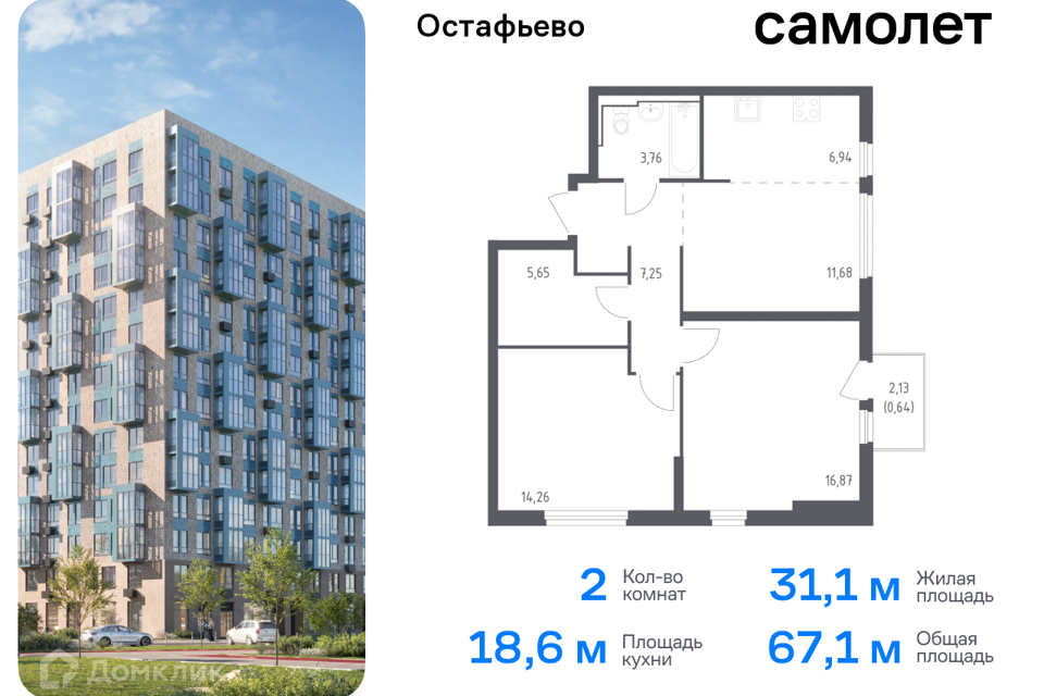 квартира г Москва п Рязановское с Остафьево Новомосковский административный округ, Жилой комплекс Остафьево фото 1