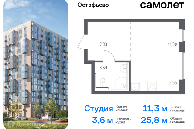 Новомосковский административный округ, Жилой комплекс Остафьево фото