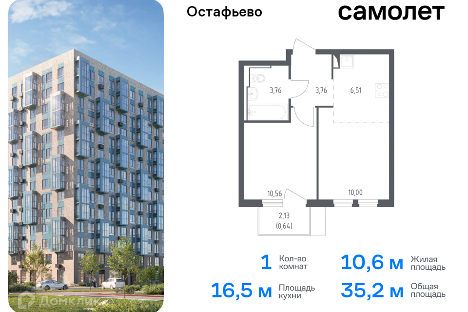 квартира г Москва п Рязановское с Остафьево Новомосковский административный округ, Жилой комплекс Остафьево фото 1