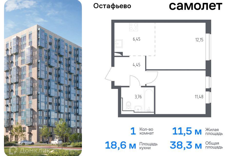 квартира г Москва п Рязановское с Остафьево Новомосковский административный округ, Жилой комплекс Остафьево фото 1