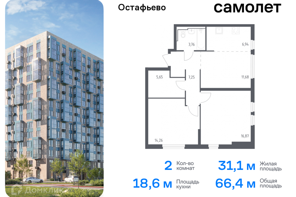 квартира г Москва п Рязановское с Остафьево Новомосковский административный округ, Жилой комплекс Остафьево фото 1