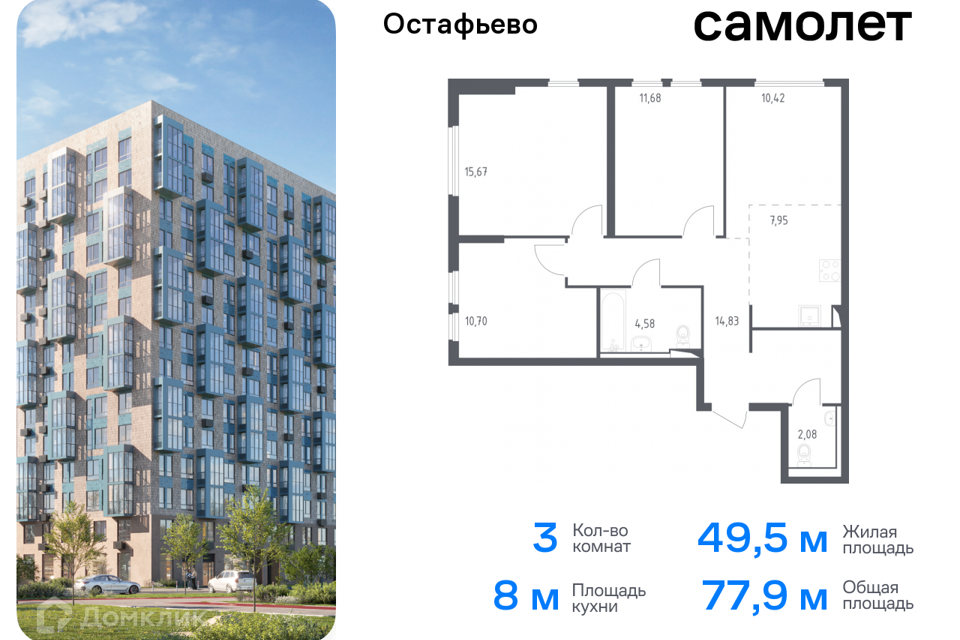 квартира г Москва п Рязановское с Остафьево Новомосковский административный округ, Жилой комплекс Остафьево фото 1