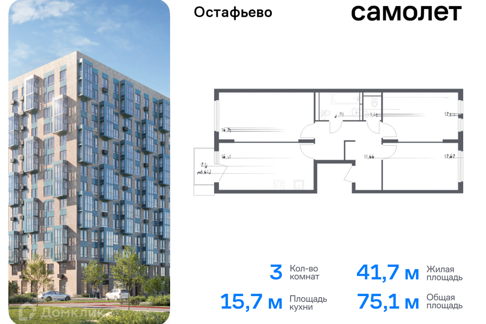 квартира г Москва п Рязановское с Остафьево Новомосковский административный округ, Жилой комплекс Остафьево фото 1