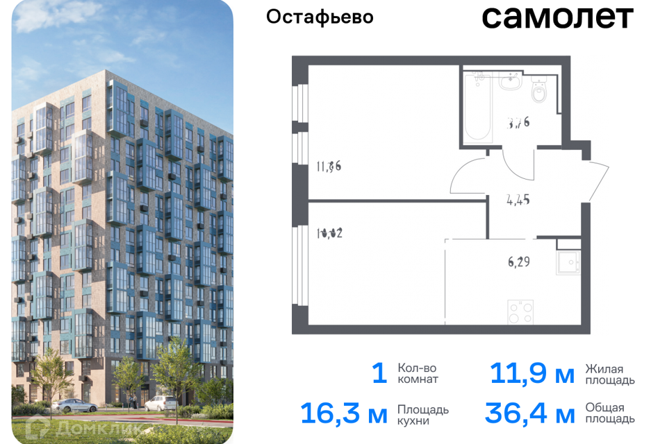 квартира г Москва п Рязановское с Остафьево Новомосковский административный округ, Жилой комплекс Остафьево фото 1