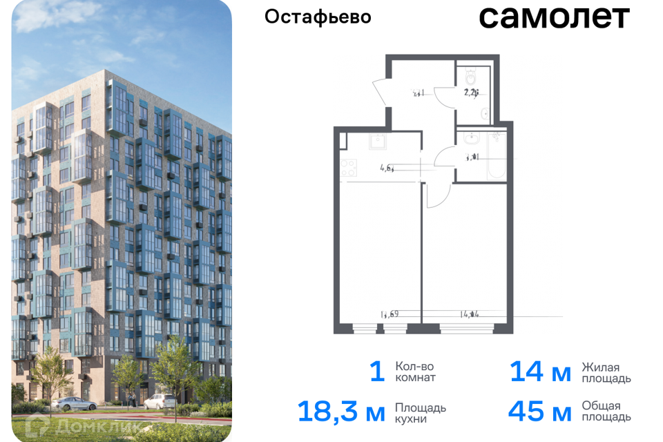 квартира г Москва п Рязановское с Остафьево Новомосковский административный округ, Жилой комплекс Остафьево фото 1