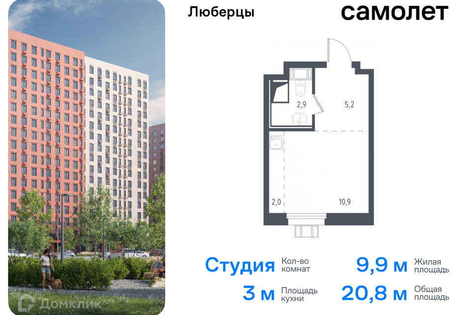 квартира городской округ Люберцы СНТ Зенино, Некрасовский проезд, 7 фото 1