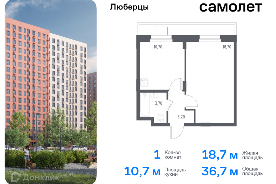 квартира г Люберцы Некрасовский проезд, 7, Люберцы городской округ фото 1