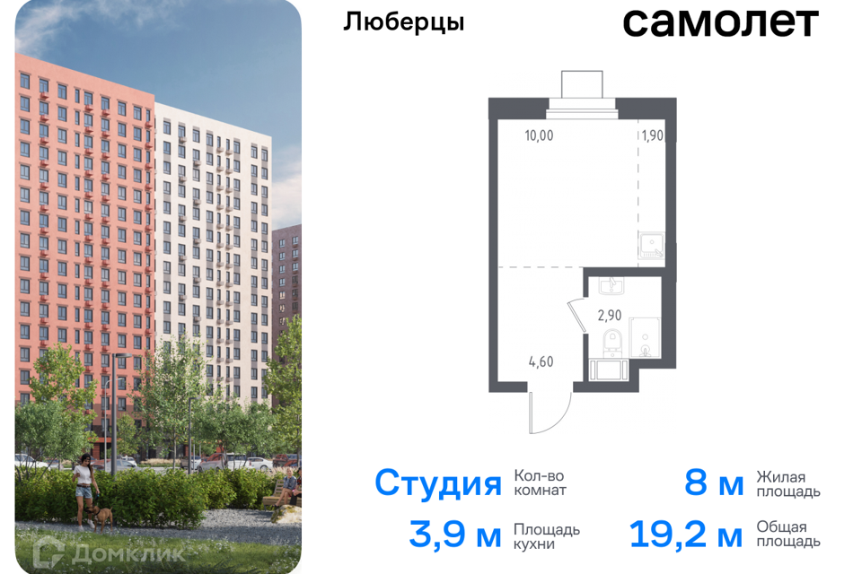 квартира г Люберцы Некрасовский проезд, 7, Люберцы городской округ фото 1