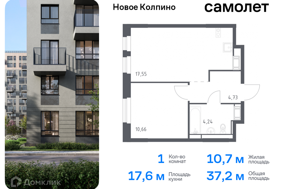 квартира г Колпино ЖК Новое Колпино Колпинский фото 1