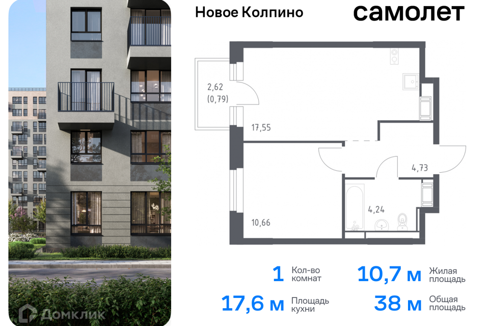 квартира г Колпино ЖК Новое Колпино Колпинский фото 1