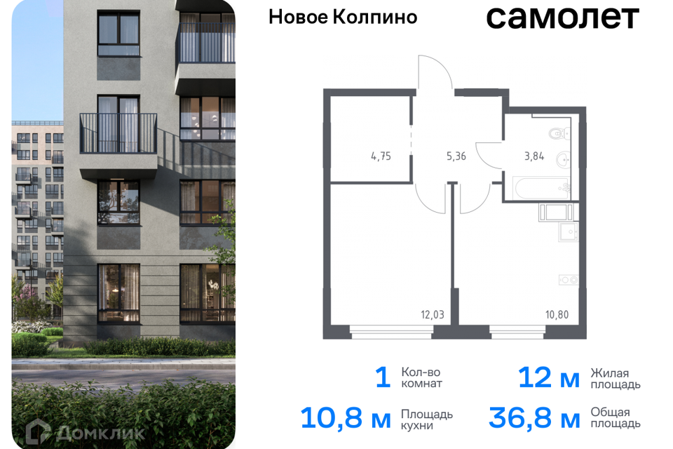 квартира г Колпино ЖК Новое Колпино Колпинский фото 1