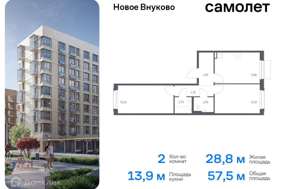 квартира г Москва п Кокошкино д Санино Новомосковский административный округ, жилой комплекс Новое Внуково, к 30 фото 1