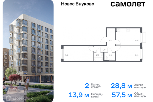 квартира Новомосковский административный округ, жилой комплекс Новое Внуково, к 30 фото