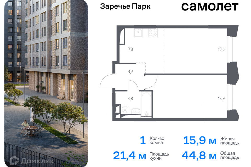 квартира городской округ Одинцовский рп Заречье ул Торговая 6 фото 1