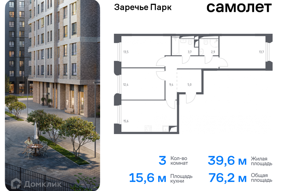 квартира городской округ Одинцовский рп Заречье ул Торговая 6 фото 1