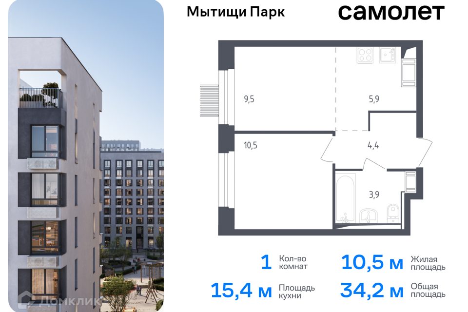 квартира городской округ Мытищи Мытищи фото 1