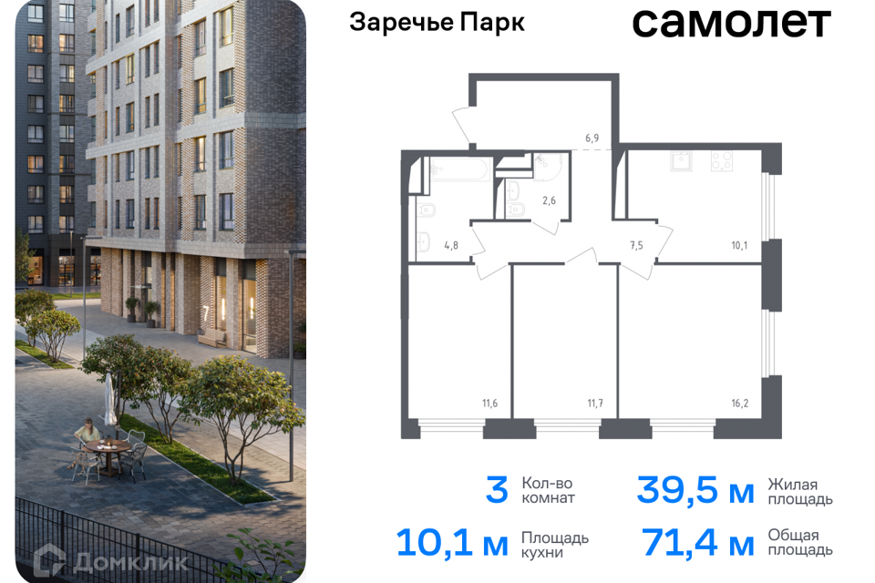 квартира городской округ Одинцовский рп Заречье ул Торговая 6 фото 1