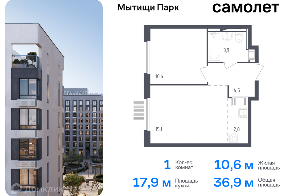 квартира городской округ Мытищи Мытищи фото 1