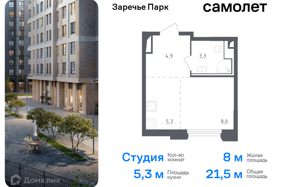 квартира городской округ Одинцовский рп Заречье ул Торговая 6 фото 1