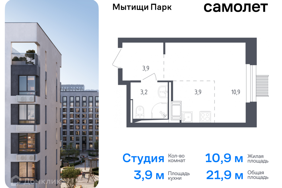 квартира городской округ Мытищи Мытищи фото 1