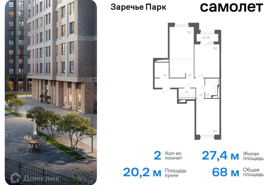 квартира городской округ Одинцовский рп Заречье ул Торговая 6 фото 1