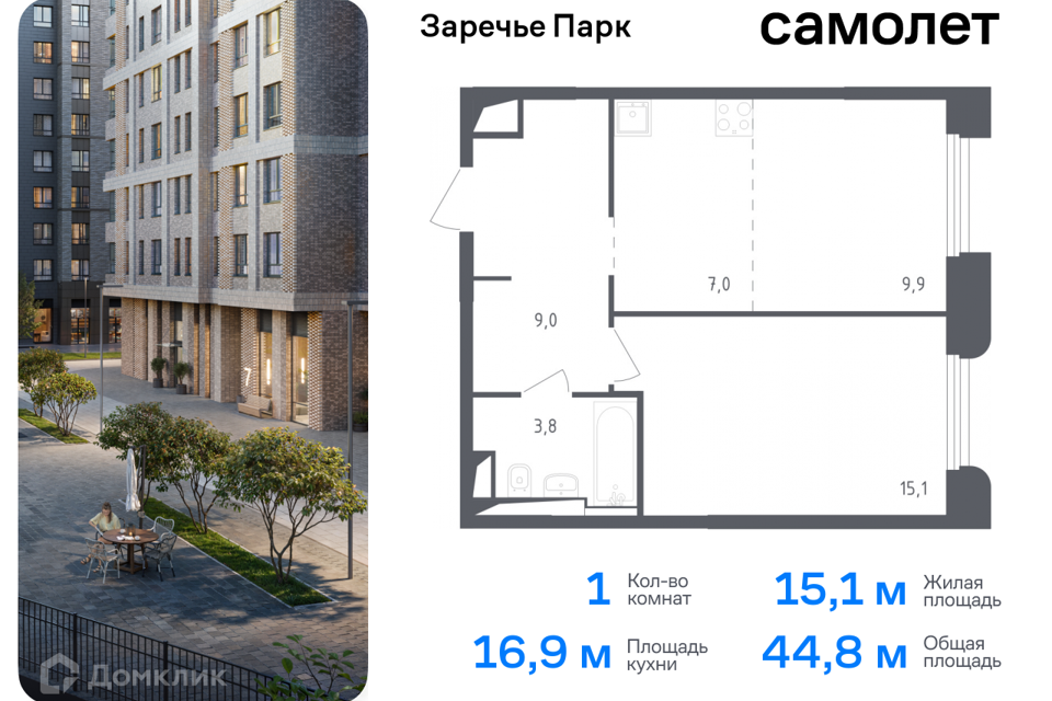 квартира городской округ Одинцовский рп Заречье ул Торговая 6 фото 1