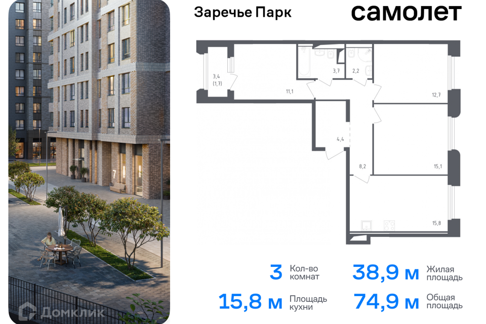 квартира городской округ Одинцовский рп Заречье ул Торговая 6 фото 1