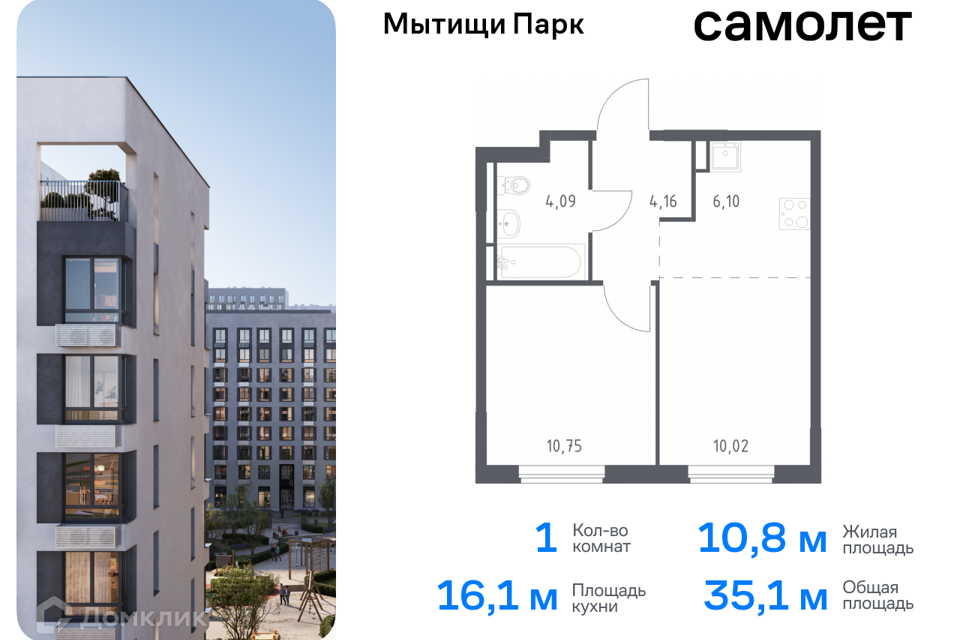 квартира городской округ Мытищи Мытищи фото 1