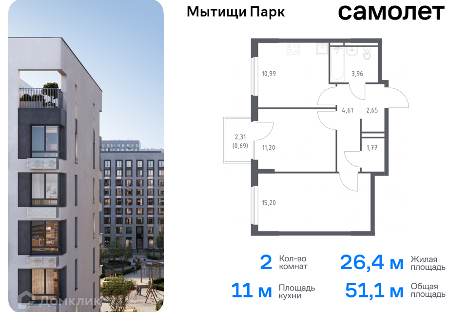 квартира городской округ Мытищи Мытищи фото 1