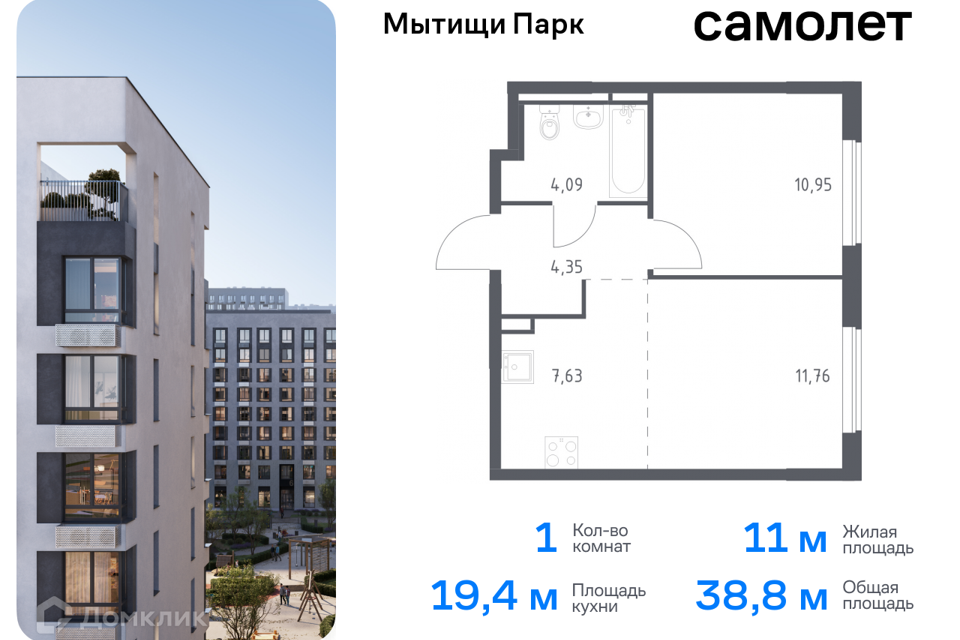 квартира городской округ Мытищи Мытищи фото 1