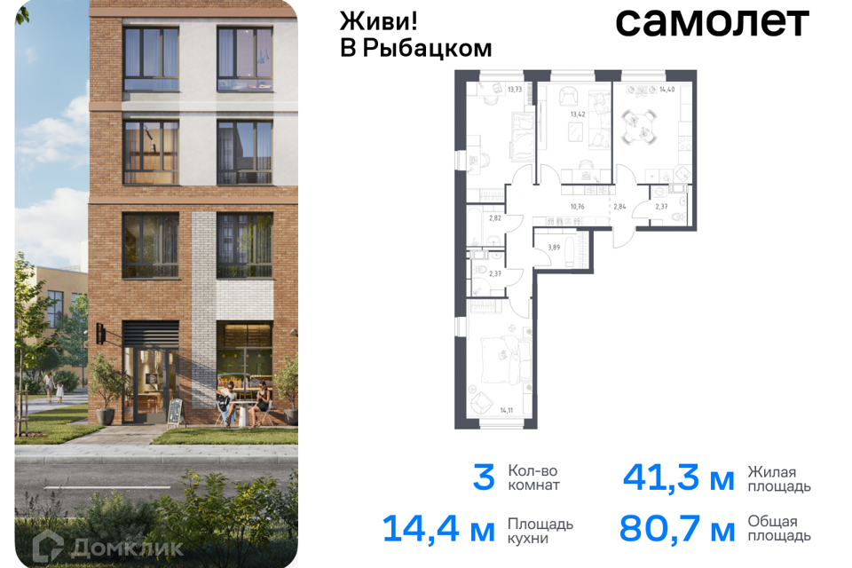 квартира г Санкт-Петербург Невский, Строящийся жилой дом фото 1