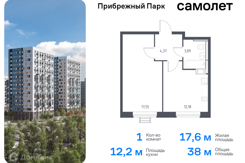 квартира городской округ Домодедово с Ям жилой комплекс Прибрежный Парк, к 9/2 фото 1