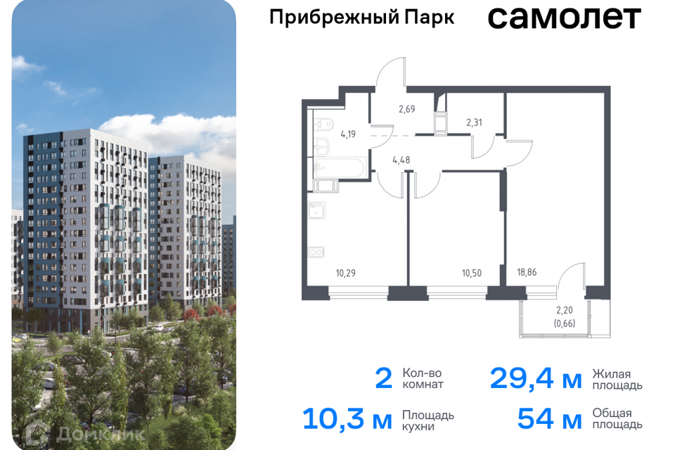 квартира городской округ Домодедово с Ям жилой комплекс Прибрежный Парк, к 9/2 фото 1