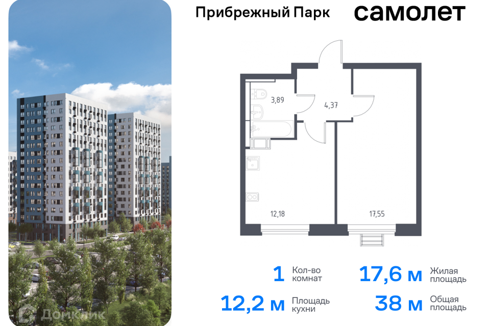 квартира городской округ Домодедово с Ям жилой комплекс Прибрежный Парк, к 9/2 фото 1