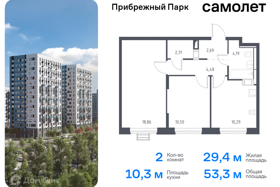 квартира городской округ Домодедово с Ям жилой комплекс Прибрежный Парк, к 9/2 фото 1