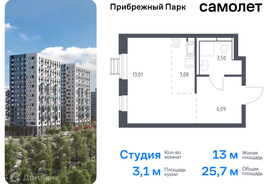 квартира городской округ Домодедово с Ям жилой комплекс Прибрежный Парк, к 9/2 фото 1