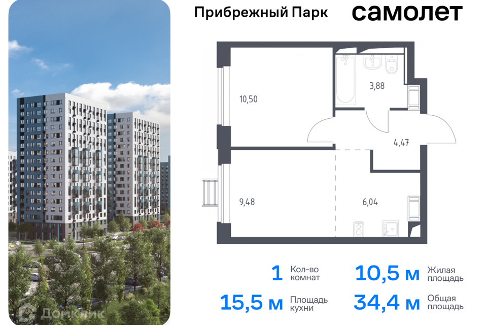 квартира городской округ Домодедово с Ям жилой комплекс Прибрежный Парк, к 9/2 фото 1